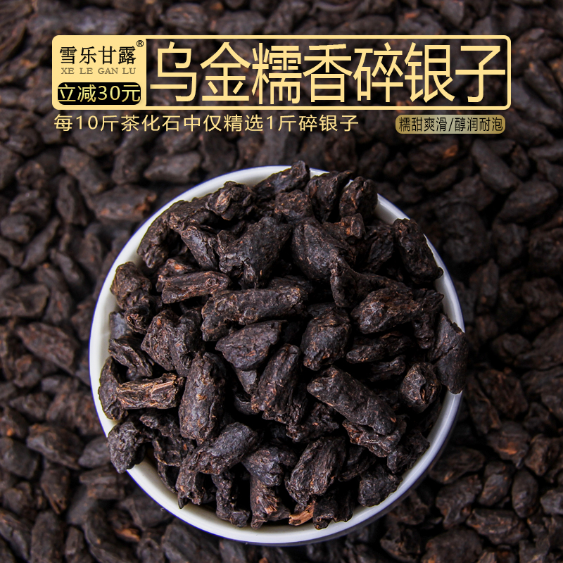 南糯山糯香碎银子糯米香普洱茶熟茶化