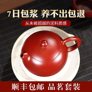 Run sand Yixing purple sand pot pure handmade Zhu mud Dahongpao Xishi pot tea set household small capacity Xishi set pot