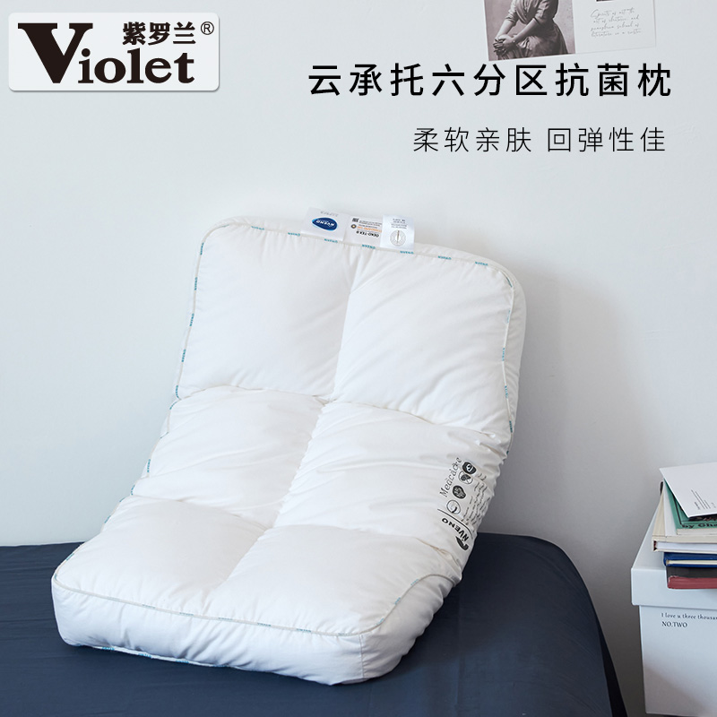 紫罗兰全棉云承托六分区抗菌枕头纯棉立体护颈枕助睡眠高回弹枕芯