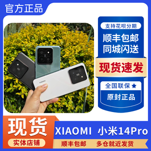 MIUI/小米 Xiaomi 14 Pro双卡5G全网通性价游戏性能手机8gen3现货