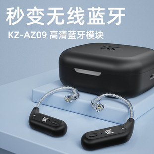 KZ AZ09蓝牙耳挂真无线TWS耳机模块可换线拔插0.78/0.75插针HIFI