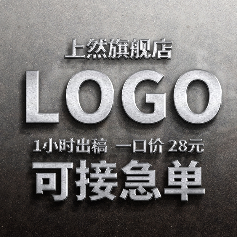 公司logo设计卡通头像商标志品牌企业vi产品名字图标定制手绘绘画