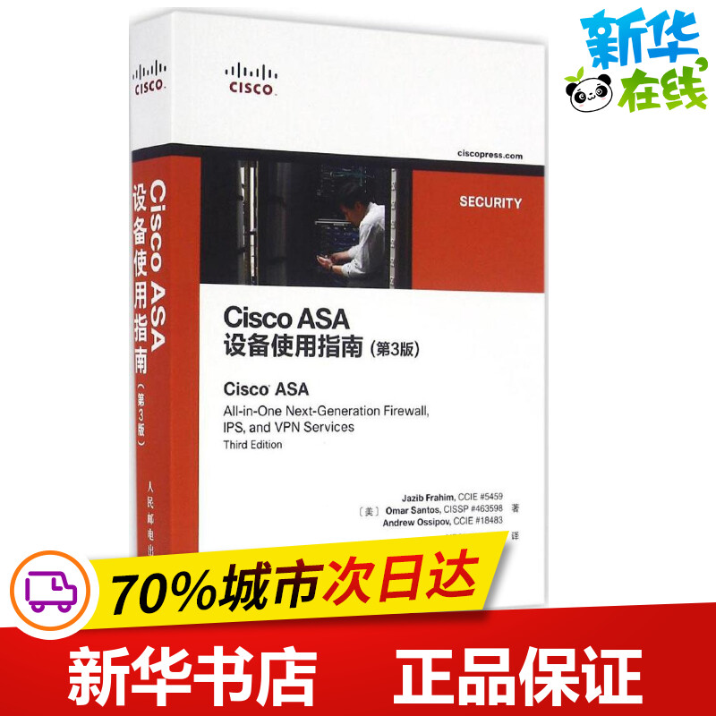 Cisco ASA设备使用指南第3版在类目 书籍/杂志/报纸, 考试/教材/论文, 计算机等级考试/认证, Cisco认证中 - 来自Buy2taobao.com提供专业的淘宝代购服务