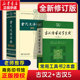 古汉语常用字字典 第5版+古代汉语词典 第2版 王力 等 编 等 中学教辅文教 新华书店正版图书籍 商务印书馆