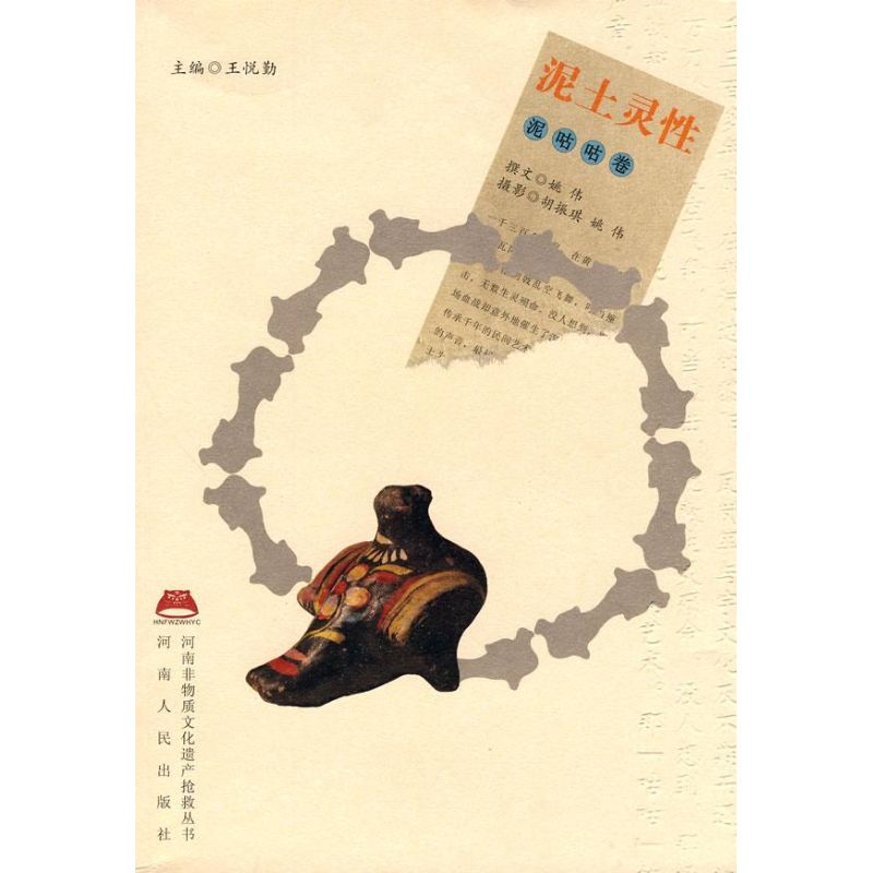 Soil spirituality/Mud and cuckoo Yao Wei|Editor:Yue Qin Wang|Photography:Hu Zhen Qi // Yao Wei The Folk art Art Xinhua Bookstore Legal books Henan People pressin the Books/Magazine/Newspaper , Art , Folk art category - from Buy2taobao.com to provide professional Taobao agent buy service
