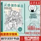 灵感创作原点游戏动漫人体结构动态绘制与造型设计插画漫画绘画人物原理造型手绘技法基础教程书籍透视画法初学者入门小白入坑指南