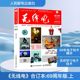 《无线电》合订本 69周年版 上 2024年 《无线电》编辑部 编 电子/通信（新）专业科技 新华书店正版图书籍 人民邮电出版社