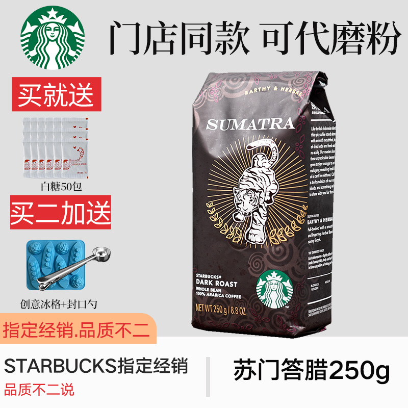 American imports Starbucks Starbucks Sumatra coffee bean Grind 250g Falling in love with butter ballsin the Coffee/Oatmeal/Chongyin , Instant coffee/Coffee beans/Powder , Coffee beans/Powder , Coffee beans category - from Buy2taobao.com to provide professional Taobao agent buy service