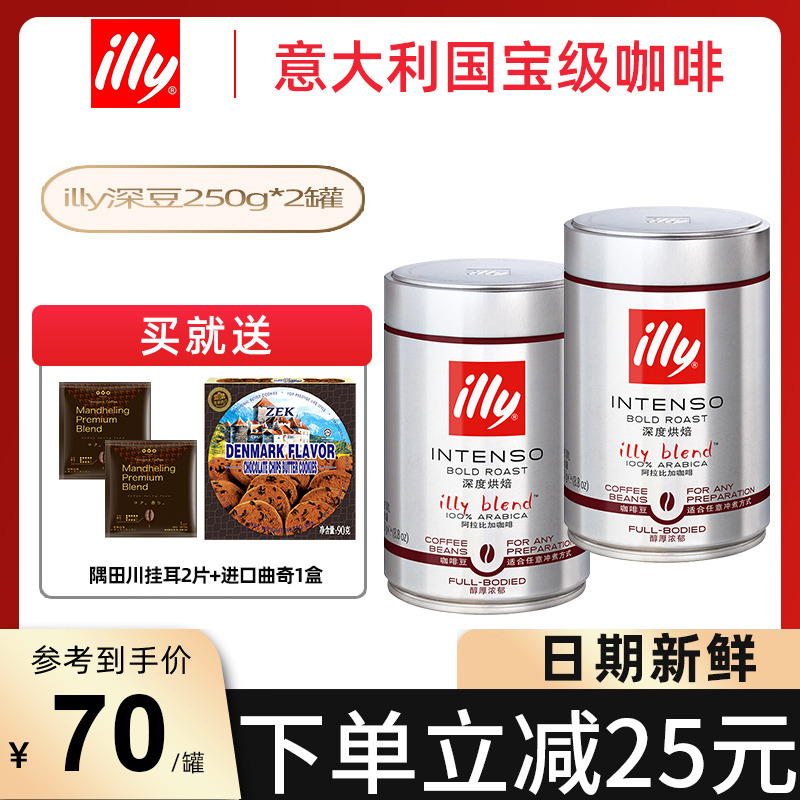Illy illy depth baking Grind coffee bean Italy Original import classic Black coffee 250g*2 potin the Coffee/Oatmeal/Chongyin , Instant coffee/Coffee beans/Powder , Coffee beans/Powder , Coffee beans category - from Buy2taobao.com to provide professional Taobao agent buy service