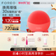 FOREO LUNA 4 mini 露娜4迷你净透洁面仪 硅胶洗脸仪