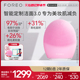 FOREO LUNA3 露娜3洁面仪硅胶洗脸仪面部毛孔清洁