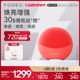 FOREO LUNA 4 mini 露娜4迷你净透洁面仪 硅胶洗脸仪