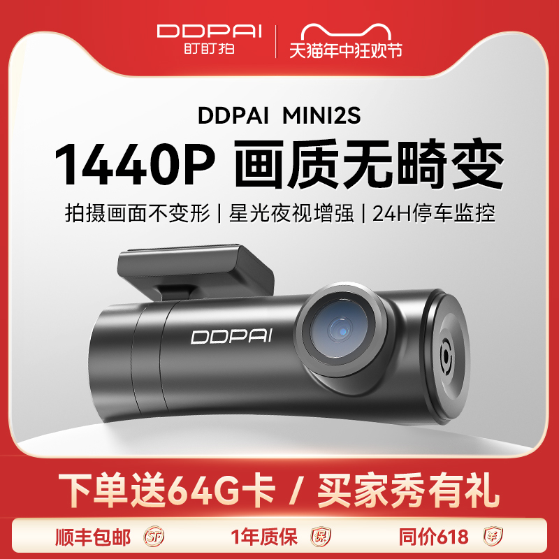 盯盯拍mini2s行车记录仪2K超