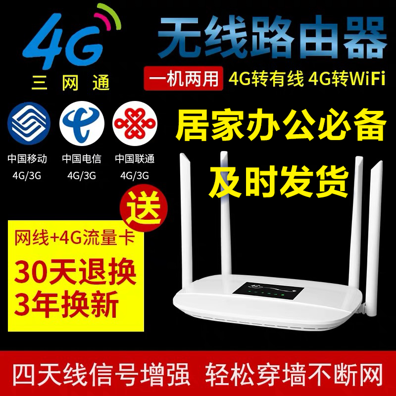 4G无线路由器家用3g插卡联通电信移动wifi转有线宽带cpe全三网通企业热点车载随身mifi无线上网卡托上网宝sim|ruв категории сети оборудование/сети соответствующих, Маршрутизатор, 3G/беспроводной роутер 4G - от Buy2taobao.com для оказания профессиональной услуги покупки агента Taobao