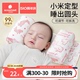 科巢婴儿定型枕小米枕头宝宝矫正防偏头荞麦幼儿新生儿定头型侧睡
