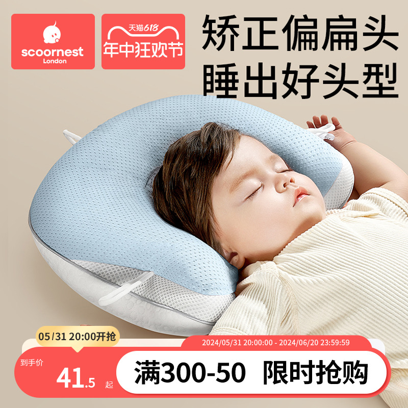 科巢婴儿定型枕头0到6个月以上-1