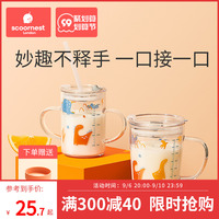 科巢带刻度吸管喝水杯玻璃牛奶杯耐热儿童学饮杯家用微波炉可加热