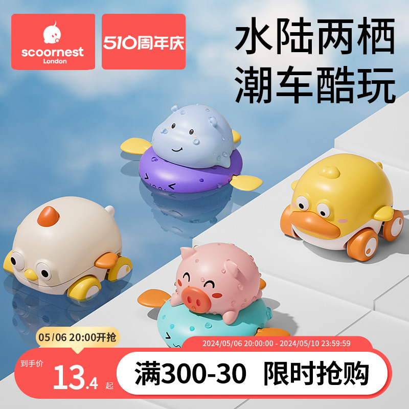 科巢宝宝洗澡玩具儿童游泳戏水玩具婴