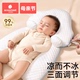 科巢婴儿定型枕头纠正防偏头新生儿宝宝安抚0到6个月夏季睡觉神器