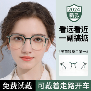 远近两用老花眼镜女年轻款高清防蓝光抗辐射超轻看远看近2024新款