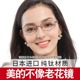 日本进口老花眼镜女官方旗舰店时尚超轻防蓝光抗疲劳高档品牌正品