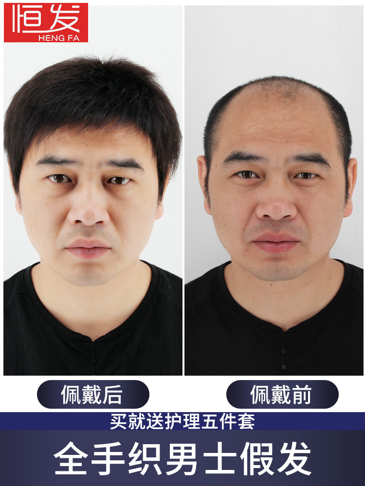 省100元 海森林假发男韩版帅气蓬松自然男士假发套短发真人发丝隐形