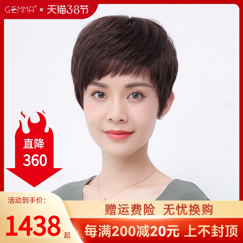 全真发假发女短发短直发时尚女士发型全头套式斜刘海自然真人发丝