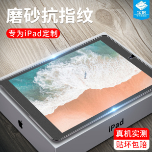 iPadmini6钢化膜全屏覆盖贴合8.3英寸防摔爆蓝光护眼绿光玻璃膜抗指纹磨砂保护膜苹果mini6平板电脑屏幕贴膜