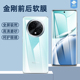 oppoa3pro水凝软膜全屏吸附抗蓝光reno8t背膜极光炫彩a1pro高清磨砂前后膜a2pro手机曲面屏膜a3pro钢化保护膜