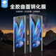 vivoxfold3外屏钢化膜UV全胶xfold+防偷窥xfold曲面膜xfold2全覆盖高清抗蓝光xfold3pro折叠屏xfold2防摔贴膜