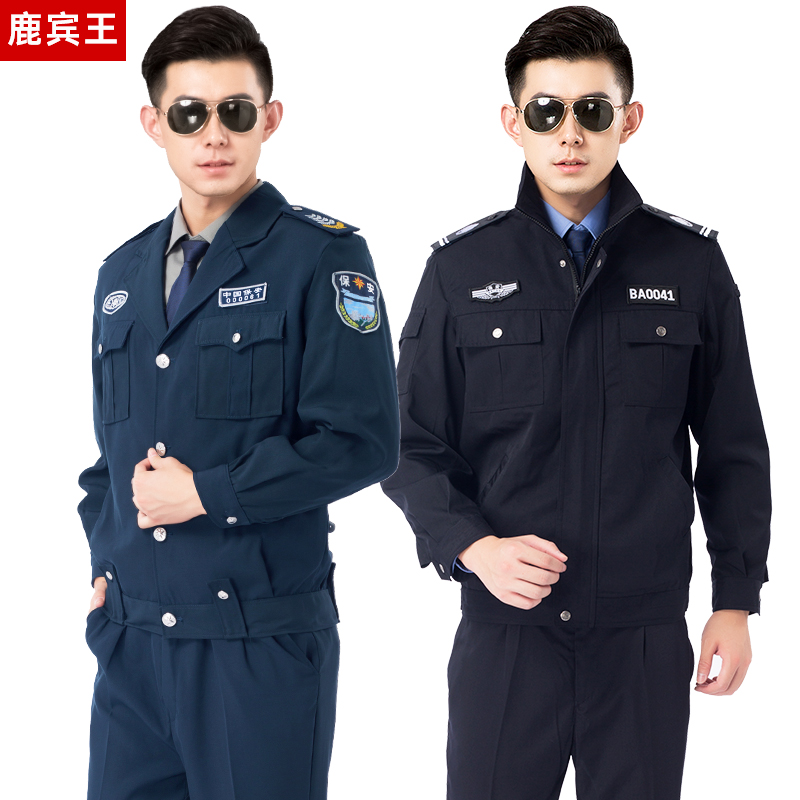 2011新式保安工作服春秋套装男女秋冬季西装保安制服冬装保安服装