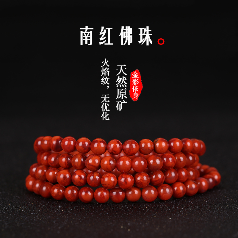 Liangshan natural Nanhong Hand string agate Bracelet 108 Flame Red Beads men and women Necklacein the Accessories/Fashion Jewelry, Bracelets category - from Buy2taobao.com to provide professional Taobao agent buy service