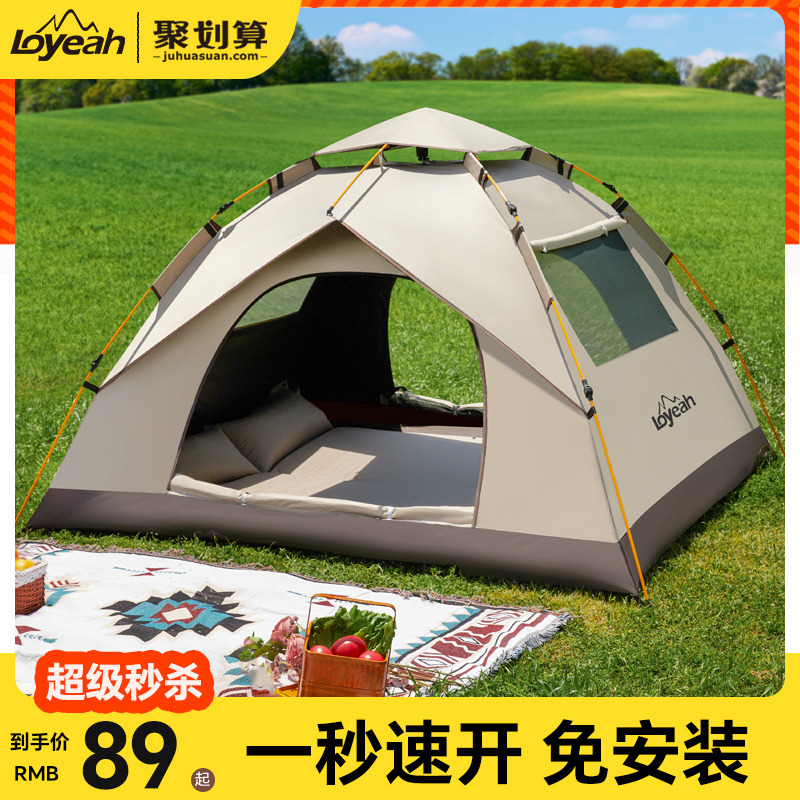 帐篷户外折叠便携式露营全套装备用品