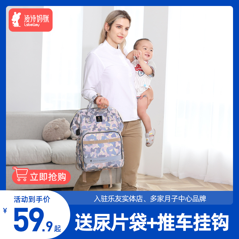 凌诗妈咪包2021新款时尚女母婴包双肩手提多功能大容量妈妈包外出在类目 孕妇装/孕产妇用品/营养, 妈咪包/袋中 - 来自Buy2taobao.com提供专业的淘宝代购服务