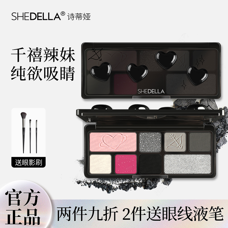 shedella诗蒂娅嘿心动玫黑色