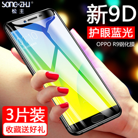 oppor9s钢化膜oppor9全屏覆盖0pp0原装plus防摔防指纹R9M手机膜抗蓝光全包边r9sk/tm刚化玻璃贴膜r9km无白边