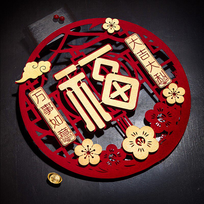 福字门贴虎年春节创意立体