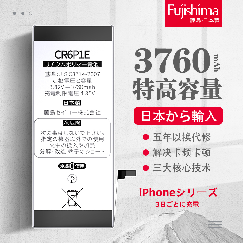 大容量适用于苹果7电池正品iphone6/6s/6splus/i7/7p/11/5s/x/xs/xr/xsmax/8/8p六七sp手机电池plus