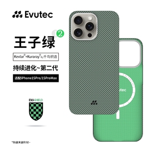 Evutec适用苹果iPhone15 Pro/ProMax第二代王子绿凯芙拉手机壳外置MagSafe磁吸半包新款超薄碳纤维纹保护套