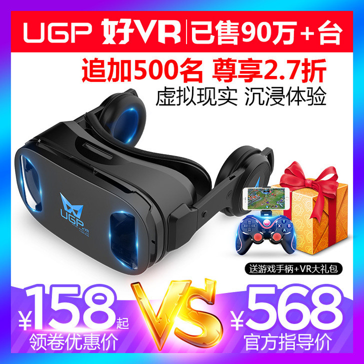 VR眼镜rv虚拟现实3d手机专用ar一体机