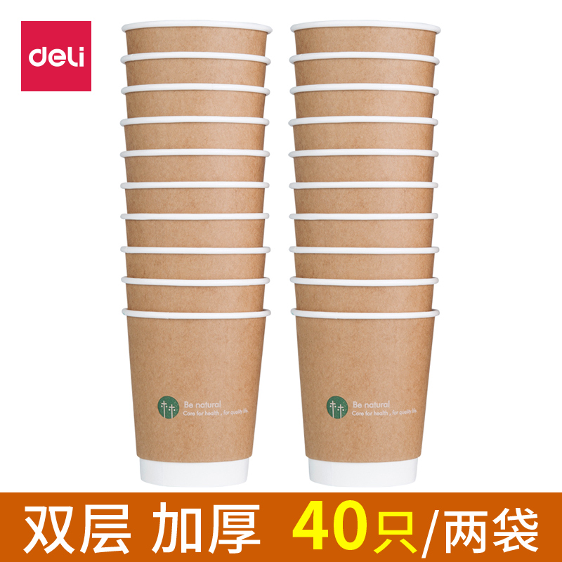 40只装 得力一次性纸杯子 双层纸杯 加厚咖啡杯 奶茶杯 热饮杯 泡茶杯绿茶杯 双层隔热不烫手 20个一袋|ruв категории офисное оборудование/расходные материалы/соответствующие услуги, офисной бумаги, бумажный мешок/Кубок бумага - от Buy2taobao.com для оказания профессиональной услуги покупки агента Taobao