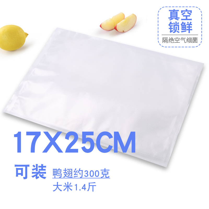 红缨枪17X25CM方片袋大米1.4斤装纹路真空袋螺纹袋纹路真空包装袋