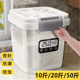 米桶家用防虫防潮密封面粉桶储存米缸箱放大米食品级50斤米面容器