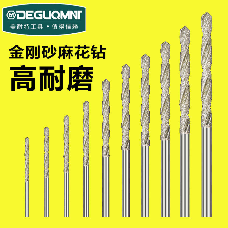 美耐特金刚砂钻头玉石翡翠打孔小钻头金刚石钻花玛瑙宝石水晶钻头