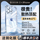 【冰感散热】顺丰适用苹果15promax手机壳iPhone15新款14promax超薄12防摔11全包不发黄透明软硅胶高级感夏天