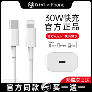 【官方正品】【30W快充】适用苹果15充电器头iphone14手机数据线13promax插头12/11ipad原PD一套装TypeC速冲X