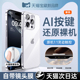 [AI灵动按键]第一卫适用苹果16promax手机壳新款iphone16pro透明保护套超薄散热16防摔拍照按键全包相机触控
