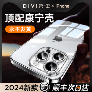 [康宁防摔]适用苹果15promax手机壳iPhone15透明新款14pro不发黄13高端plus高级感超薄12全包镜头男女简约por