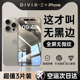 【9D无边膜】适用苹果15钢化膜iphone14promax手机膜13贴膜12防蓝光X无尘仓por新款xr全屏11防窥ip超高清