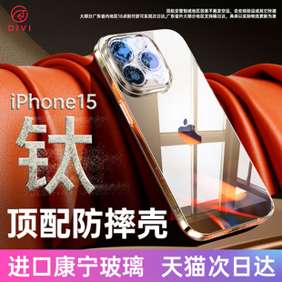 [康宁玻璃]适用苹果15promax手机壳iphone15pro新款透明14保护套plus防摔超薄pm镜头全包ip13女高级感MAX简约